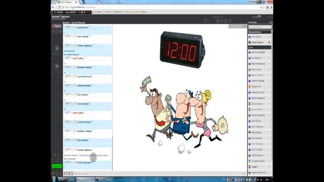Температура клиента смотреть онлайн
