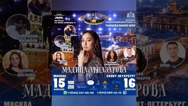Мадина Акназарова биография смотреть онлайн