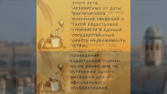 ФНС РФ разъяснила порядок применения в качестве налоговой базы вновь установленной кадастровой стои смотреть онлайн