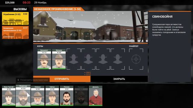 This is The Police 2 - прохождение часть 2 смотреть онлайн