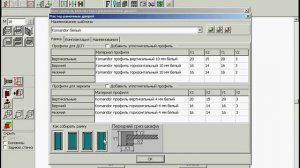 Базис-Шкаф 7.0 Конструирование шкафа Часть 1