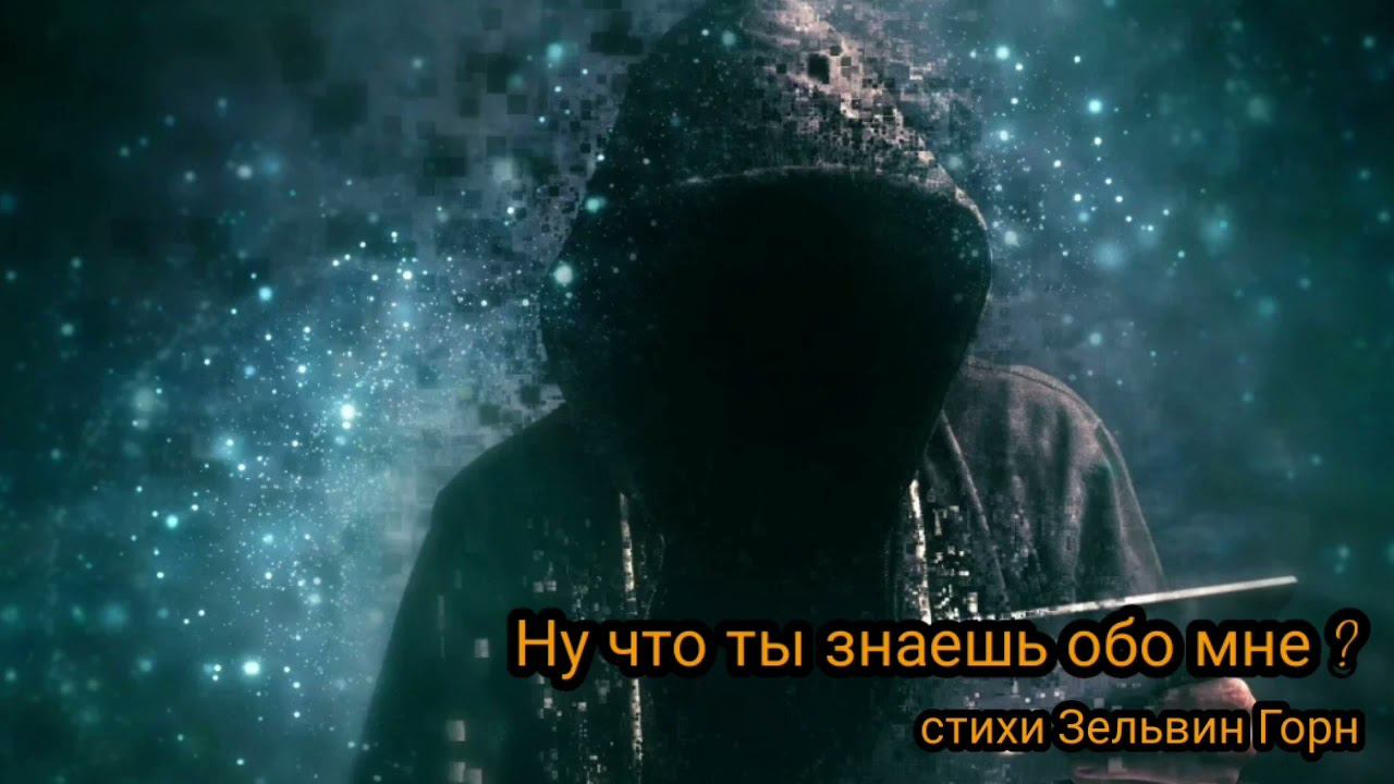 Ну что ты знаешь обо мне ? смотреть онлайн