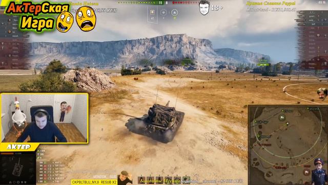 АКТЕР ИГРАЕТ СО СТРИМСНАЙПЕРОМ! | WoT с AkTep