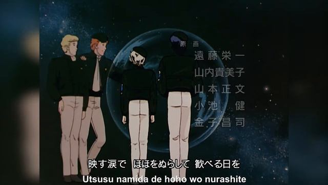 Legend Of The Galactic Heroes ED 1 (Hikari No Hashi Wo Koete) HD