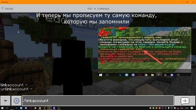 КАК привязать аккаунт Bedrock к Java? | KACHANOVCRAFT | смотреть онлайн