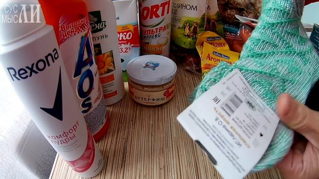 СВЕТОФОР - товар, продукты / Сентябрь 2020 смотреть онлайн