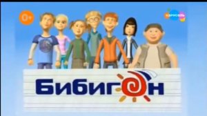 Заставка Бибигон Представляет в 16:9 (2021)