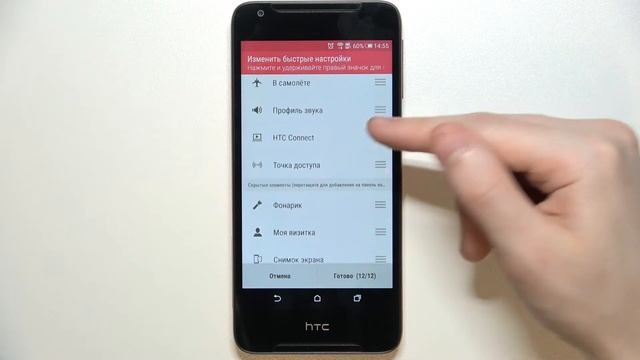 Как включить и выключить фонарик в телефоне HTC Desire 628