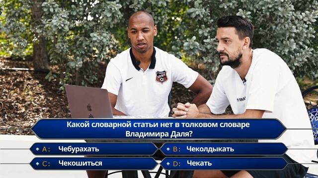КТО ХОЧЕТ СТАТЬ МИЛЛИОНЕРОМ// Эмерсон VS Филипенко смотреть онлайн