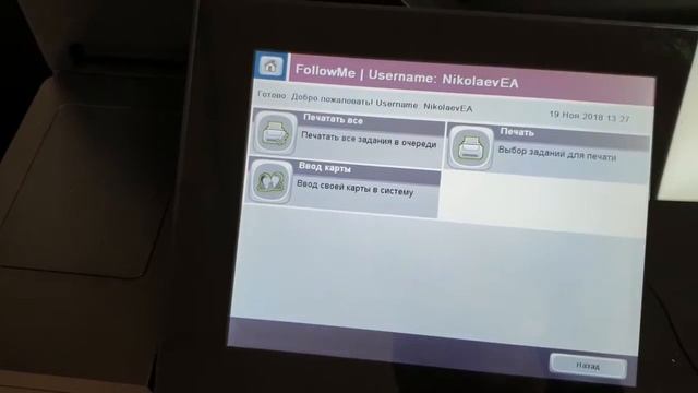 Печать с FollowMe смотреть онлайн