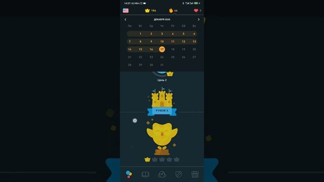 Закончил ветку английского Duolingo! Финиш Дуолинго