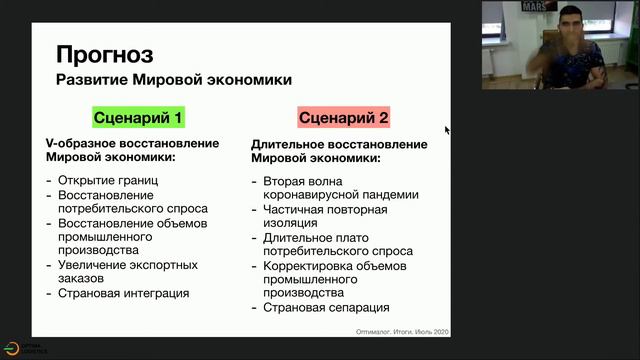 Итоги первого полугодия: таможня, логистика, сертификация в июле 2020 смотреть онлайн