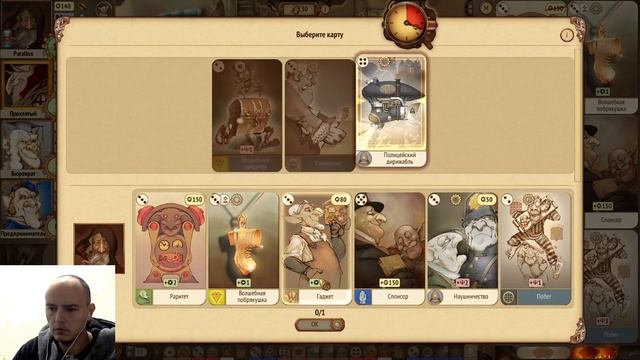 [Игры для Ума] Gremlins, Inc. Игра №117. Веб-запись смотреть онлайн