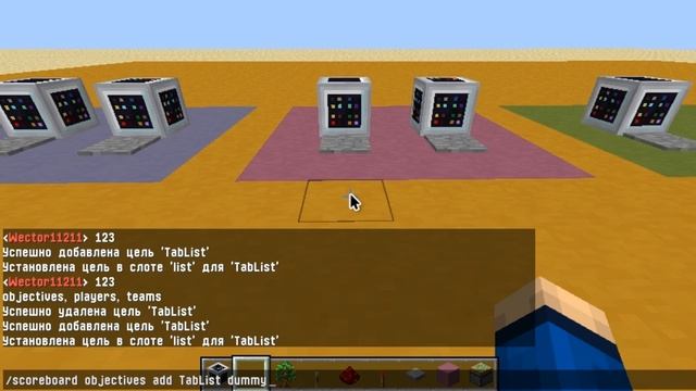 Minecraft Командный блок - Tab List в одиночной игре [ч.2] смотреть онлайн