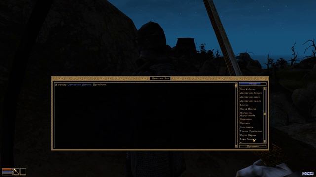 TES III: Morrowind. Серия 42 [Справедливости ради] смотреть онлайн