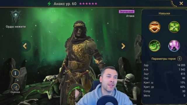 ЛУЧШИЕ ГЕРОИ ДЛЯ ПРОХОЖДЕНИЯ БОММАЛА ЧУДОВИЩНОГО | RAID: SHADOW LEGENDS смотреть онлайн