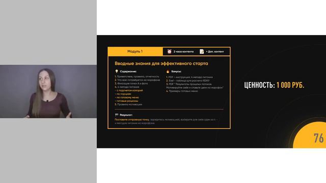 Фитнес - вебинар "Как похудеть на 3 - 6 кг или на 1 - 2 размера за 21 день" смотреть онлайн