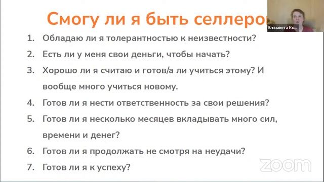 Три пути заработка на маркетплейсах: работа менеджером, агентство и селлерство смотреть онлайн