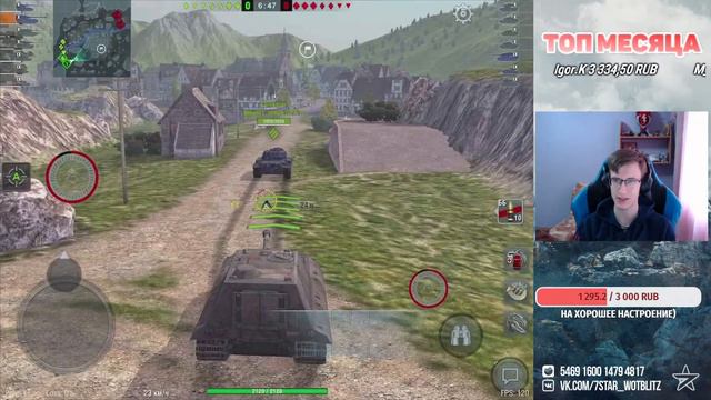 Игра на максимальный результат! | Jagdpanzer E 100 | Wot Blitz смотреть онлайн
