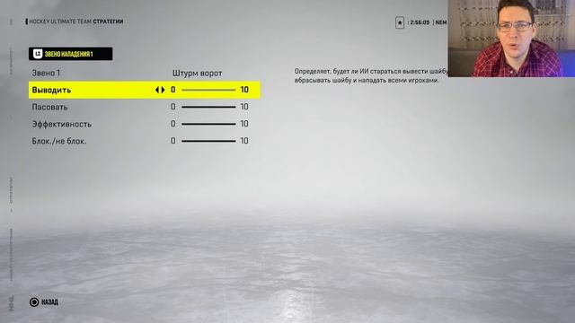 NHL 22 | Лучшие Стратегии, Синергии и Способности игроков: ПОЛНЫЙ РАЗБОР смотреть онлайн