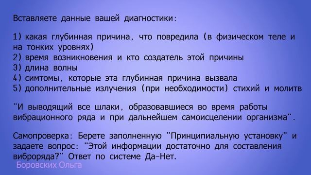019 ВИБРАЦИОННЫЕ РЯДЫ. СОСТАВЛЕНИЕ ВИБРАЦИОННОГО РЯДА (ПУЧКО) с Ольгой Боровских смотреть онлайн