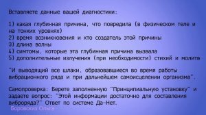 019 ВИБРАЦИОННЫЕ РЯДЫ. СОСТАВЛЕНИЕ ВИБРАЦИОННОГО РЯДА (ПУЧКО) с Ольгой Боровских