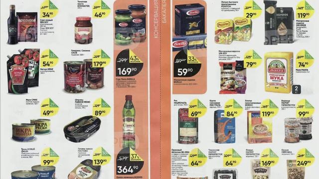 ПЕРЕКРЕСТОК * Каталог Акций магазина с 2 ноября смотреть онлайн