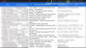 Создаем ярлык файла на рабочем столе android