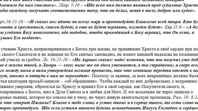 56. Как молиться о пьяницах? Они, как правило некрещёные. смотреть онлайн
