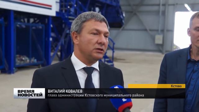 Отходы в доходы