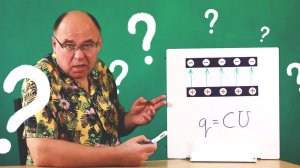 Где хранится заряд в конденсаторе ● 2