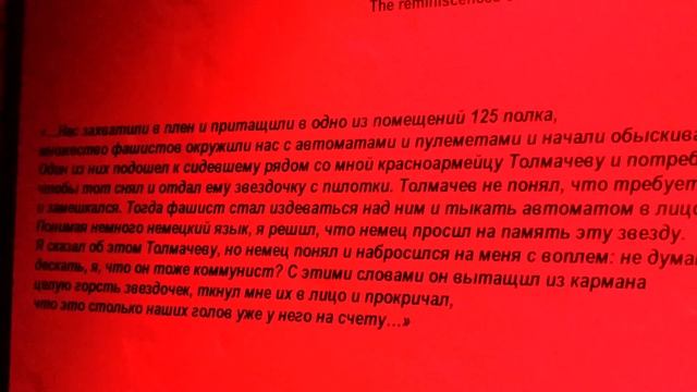 Музей в Брестской крепости смотреть онлайн