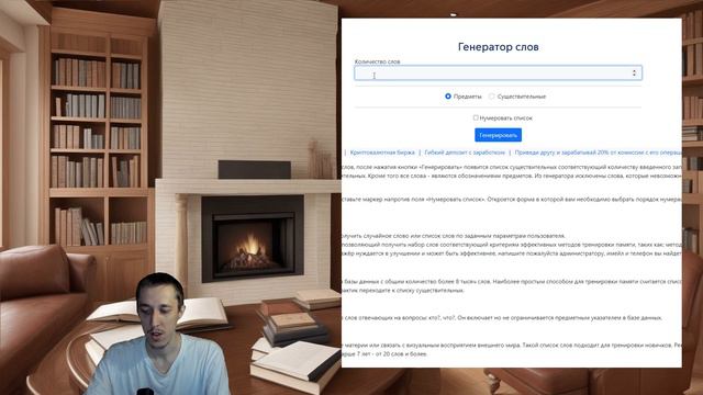 Как запомнить всё?! Запоминаем цепочки слов вместе. Мнемотехника смотреть онлайн