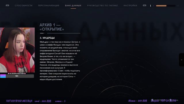 STAR WARS JEDI: FALLEN ORDER | Полное Прохождение на Русском | ОБЗОР | СТРИМ #1 смотреть онлайн