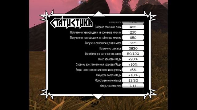 Обзор игры: Brutal Legend (Брутальная легенда)