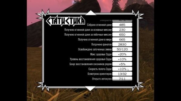 Обзор игры: Brutal legend (Брутальная легенда)