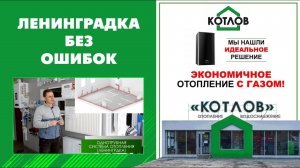 Однотрубная система отопления "Ленинградка": монтаж по шагам