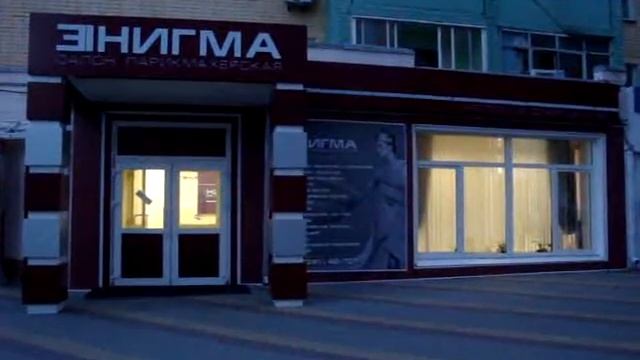 Проект ЭНИГМА салон красоты г. Лиски