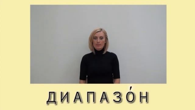 Учебный аудио-видео-словарь жестов (КУИМЦ). Психоакустика смотреть онлайн