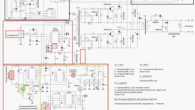 Сварочный инвертор своими руками. Бармалейник ч1 смотреть онлайн