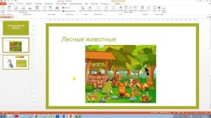Уроки PowerPoint. Интерактивный плакат
