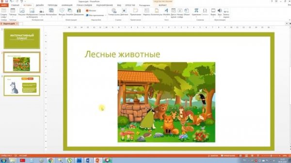 Уроки PowerPoint. Интерактивный плакат