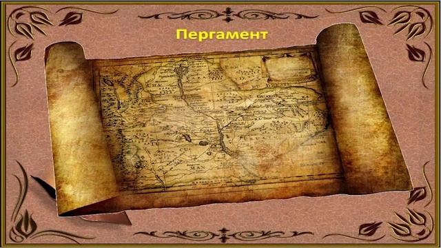 Библиотечный урок "История создания книги" смотреть онлайн