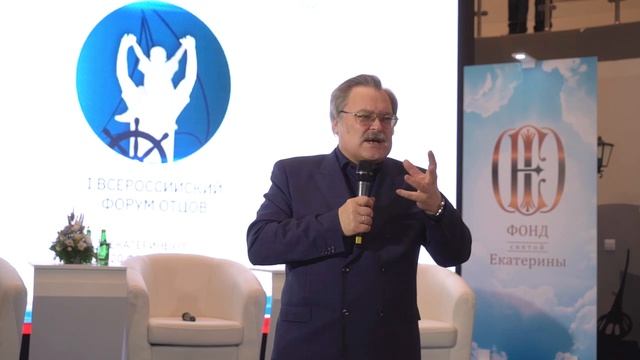 Исторический экскурс Перевезенцева С.В. "О роли отца в истории России" смотреть онлайн