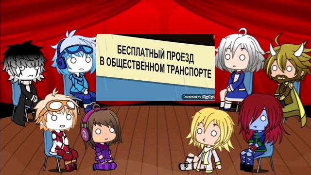 []РЕАКЦИЯ ПЕРСОНАЖЕЙ АНДЕРТЕЙЛ НА ВИДЕО[]ОНИ-3[]COUNTRYBALLS/ANIMATION[]GACHA LIFE[] смотреть онлайн