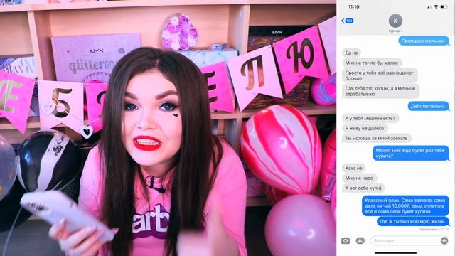 ПЕРЕПИСКА С КУРЬЕРОМ! Пыталась его склеит ! смотреть онлайн