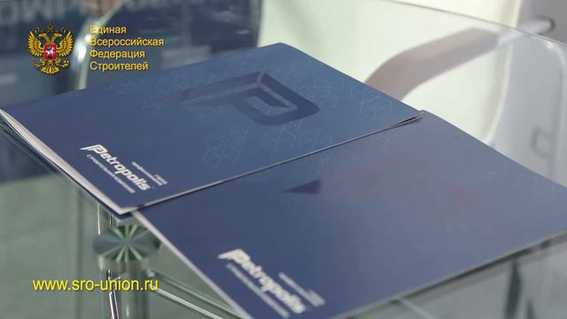 СРО отзывы - Petropolis. Допуск СРО от Единой Всероссийской Федерации Строителей смотреть онлайн