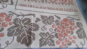 помогите пожалуйста!Со схемой свадебного рушника