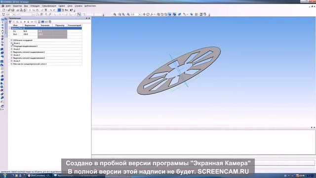 Пробная модель лист статора параметризация