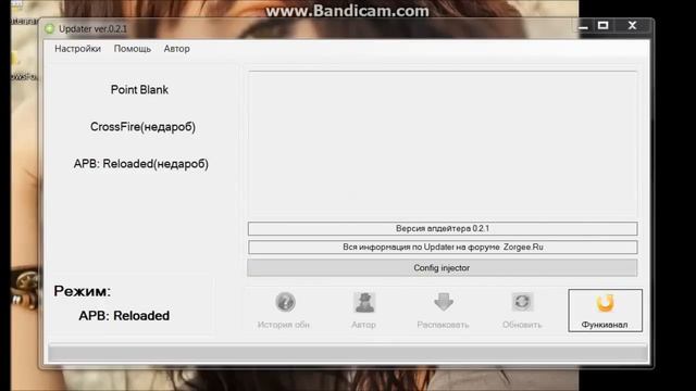 Updater Mazay (JİabteP) смотреть онлайн